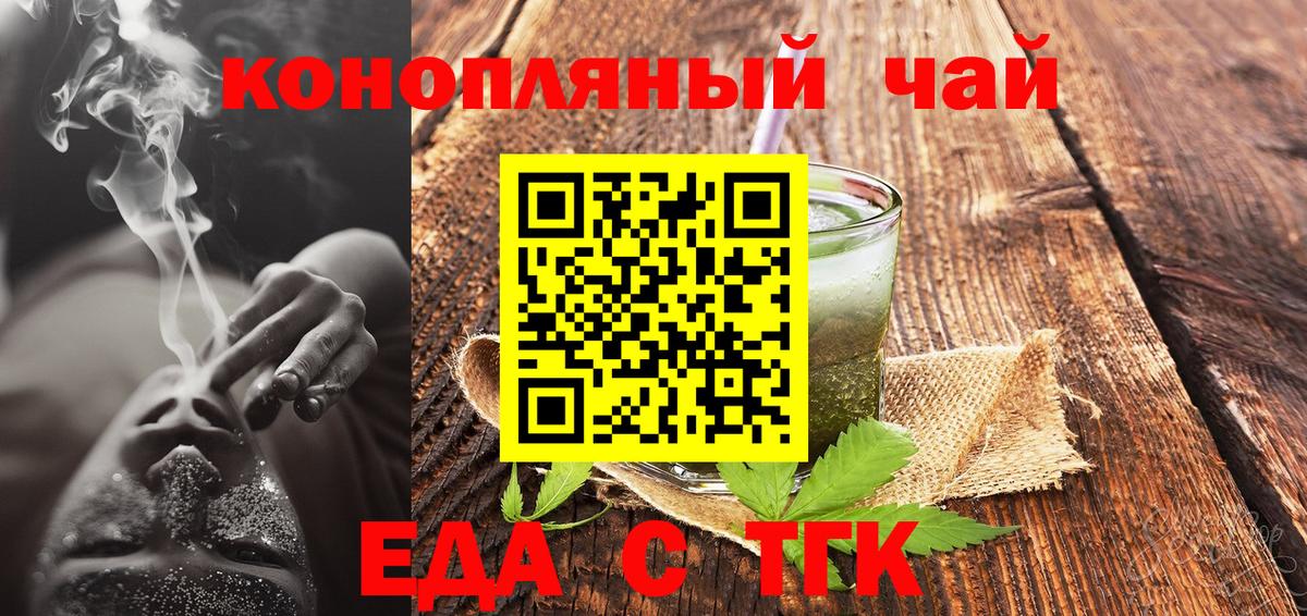 Печенье с ТГК марихуана Людиново