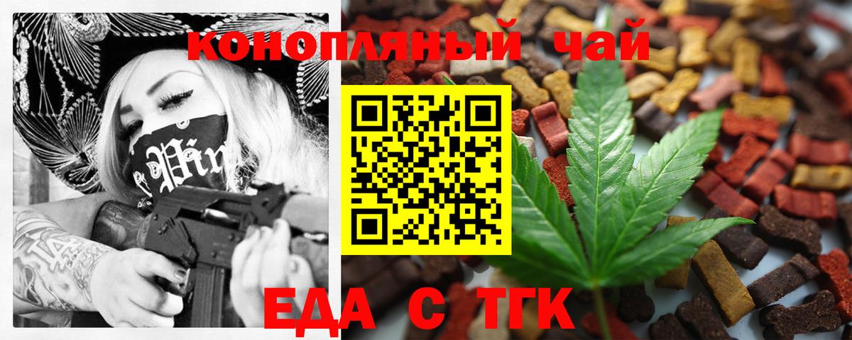Cannafood марихуана  Вход с VPN  Людиново 