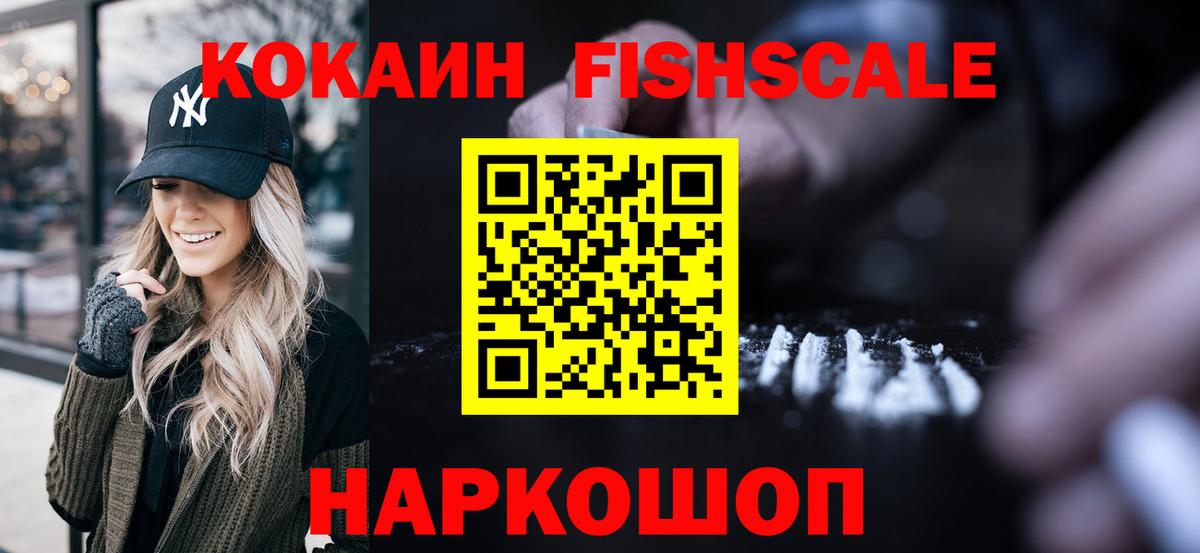 купить  сайты  COCAIN Колумбийский  КОКАИН  Вход с VPN  Людиново  Кокаин Fish Scale 