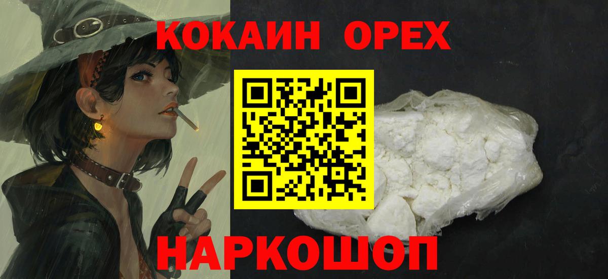 Cocaine Боливия Людиново