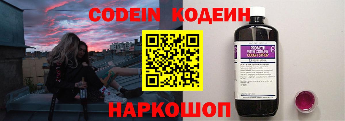 Codein напиток Lean (лин)  Вход с VPN  Людиново  Кодеиновый сироп Lean напиток Lean (лин) 