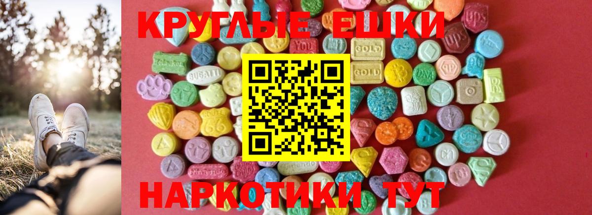 Экстази  Ecstasy 99%  Вход с VPN  Людиново 