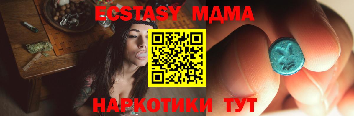 Людиново  MDMA кристаллы  Вход с VPN 