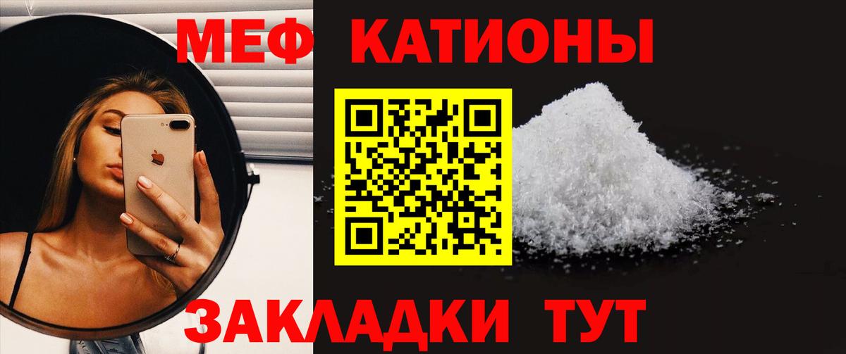 Меф  Людиново