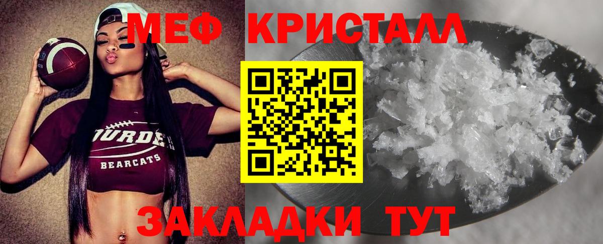 МЕФ  Вход с VPN  что такое наркотик  Меф мяу мяу  МЕФ mephedrone  МЕФ  Людиново 