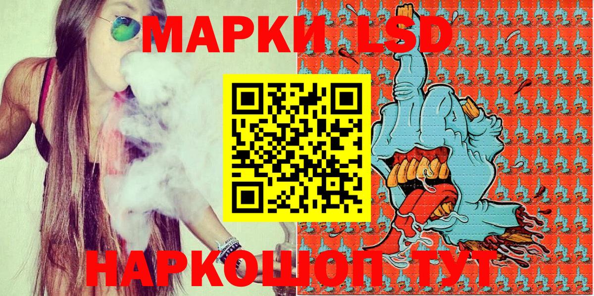 Марки 25I-NBOMe 1,5мг Людиново