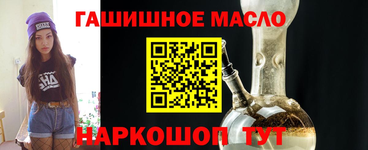 Дистиллят ТГК вейп с тгк Людиново