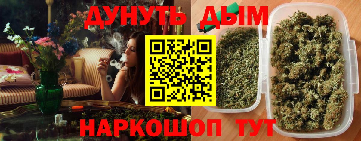 Меф МЯУ МЯУ   МЕТАДОН  Вход с VPN  МАРИХУАНА  Людиново  Кокаин 