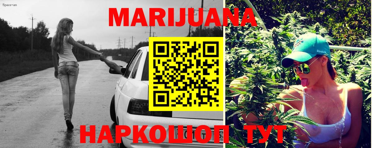 Каннабис Bruce Banner Людиново